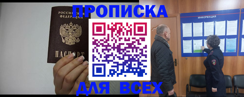 временная регистрация поиск в Поронайске