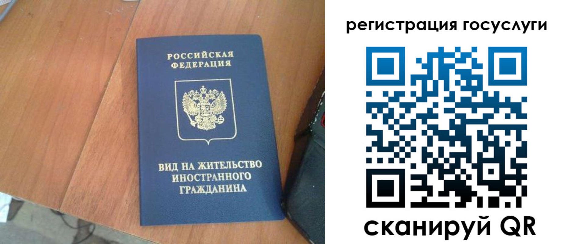 временная регистрация законно в Поронайске