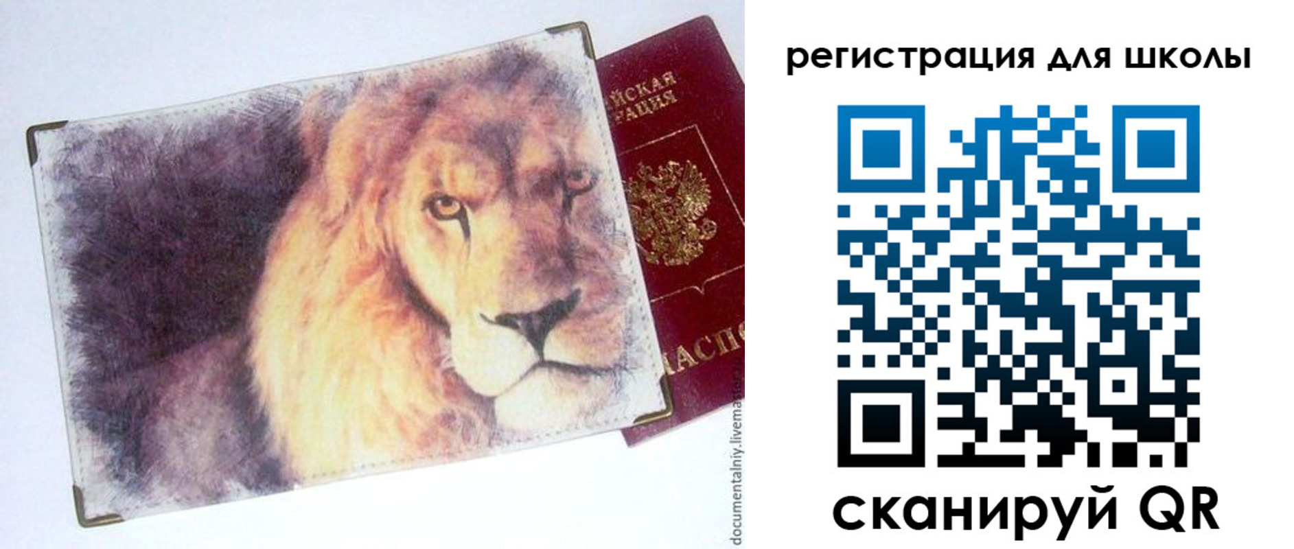 купить прописку в Поронайске