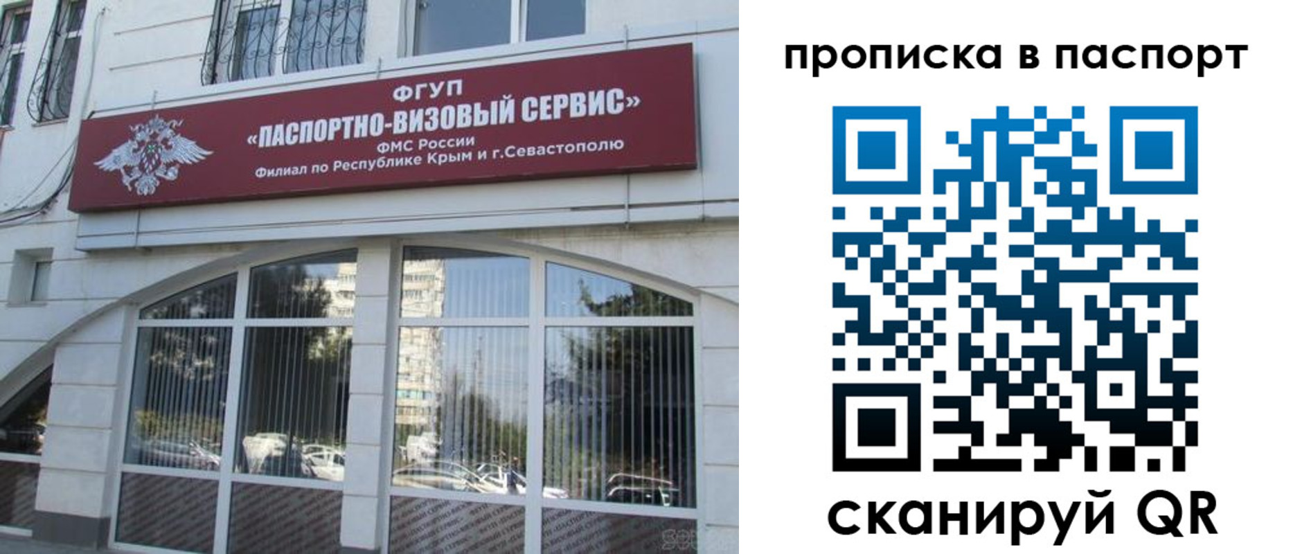 временная регистрация в Поронайске