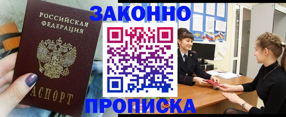 временная регистрация поиск в Поронайске