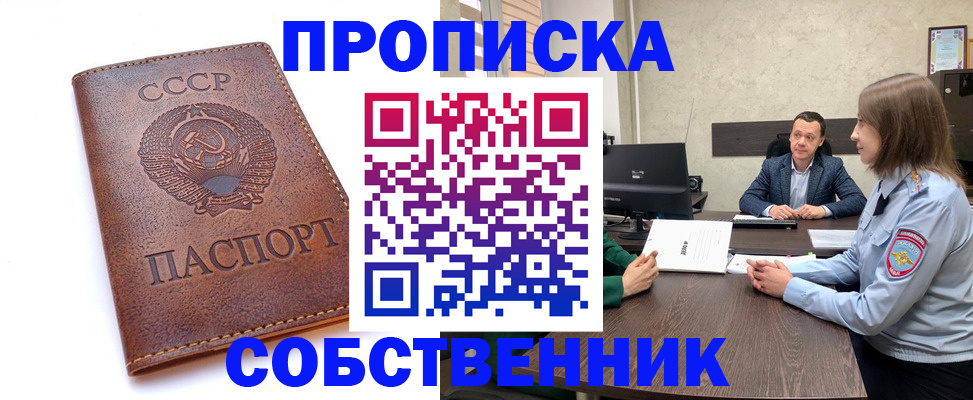 временная регистрация гарантия в Поронайске