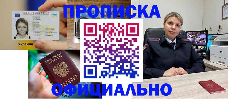 пропишу в квартире в Поронайске