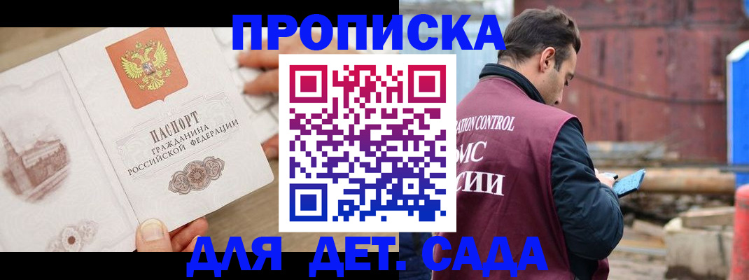 регистрация для школы в Поронайске