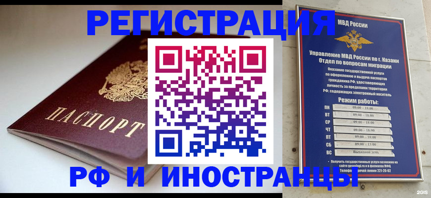 купить прописку в Поронайске
