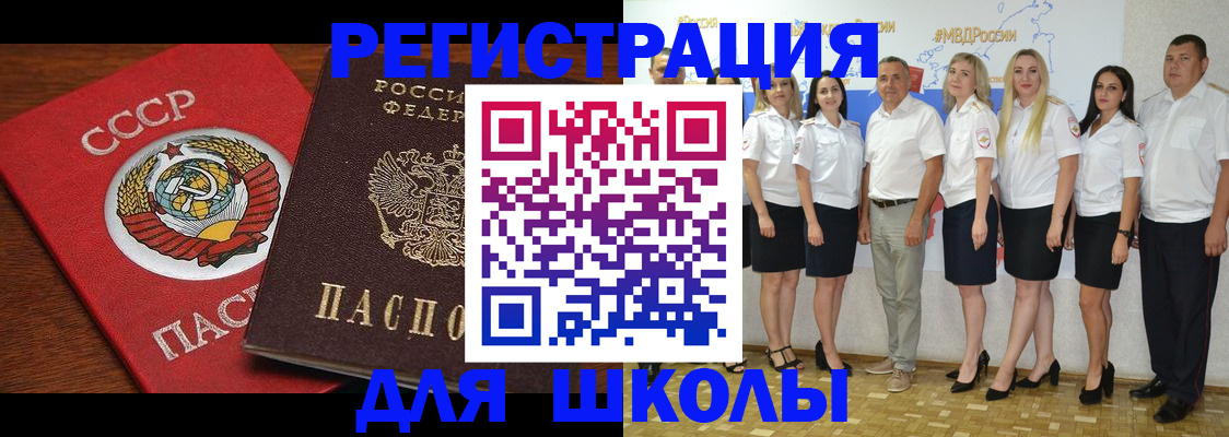 прописка для работы в Поронайске