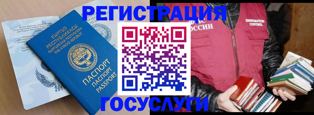 временная регистрация надежно в Поронайске