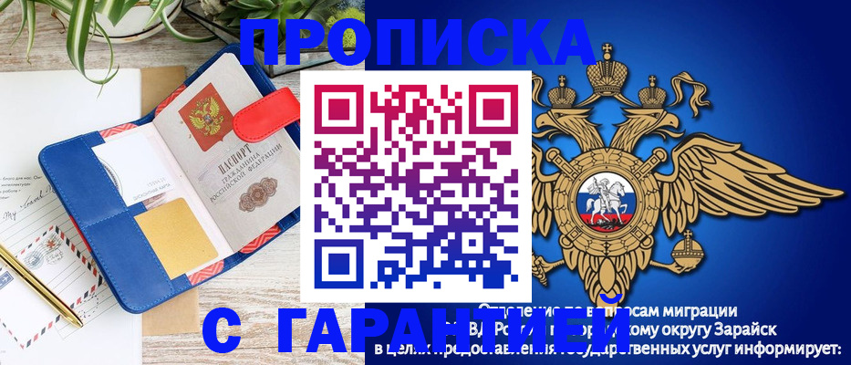 временная регистрация в квартире в Поронайске